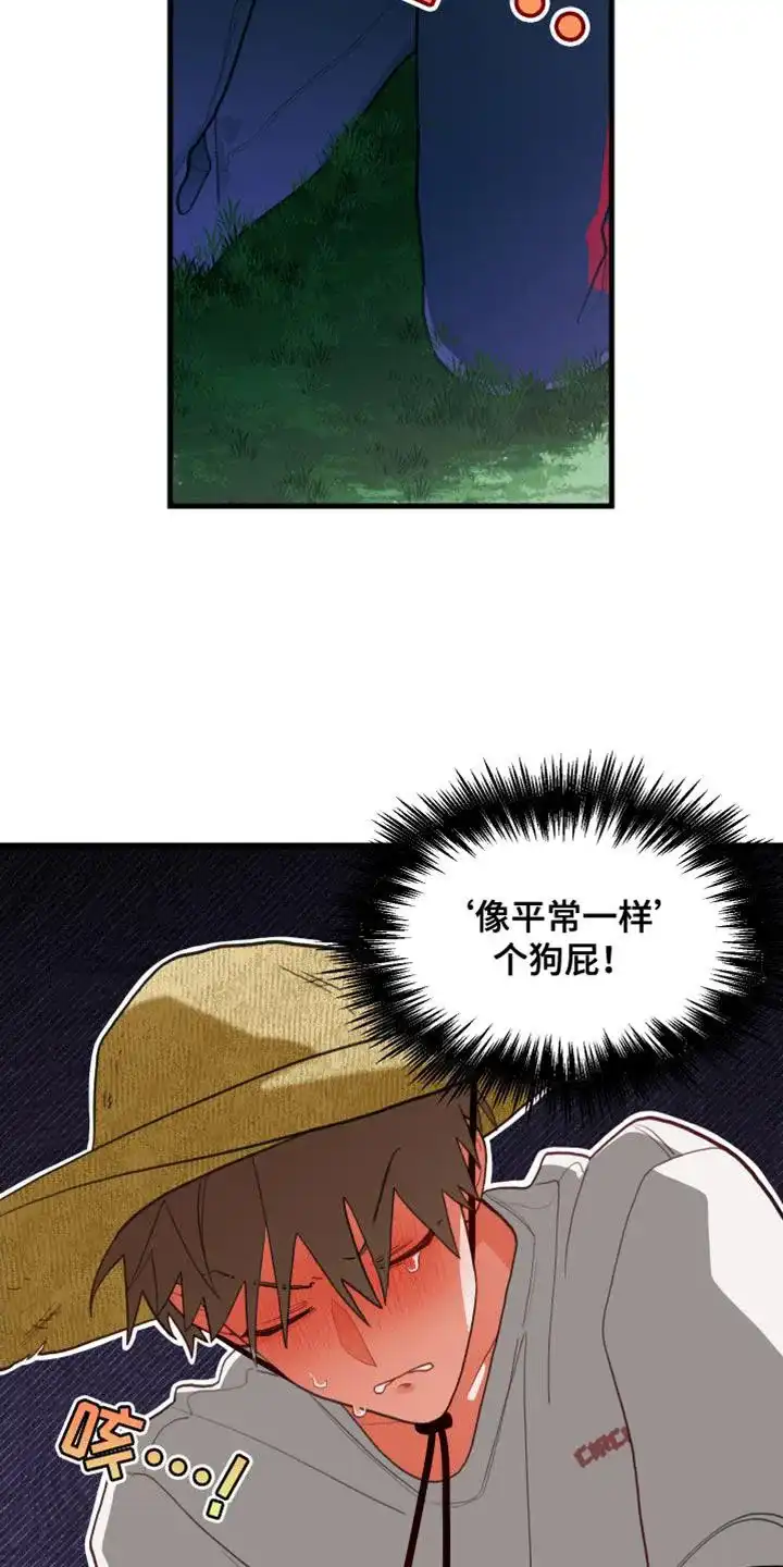 《梨花盛开的爱》第69话 第9页