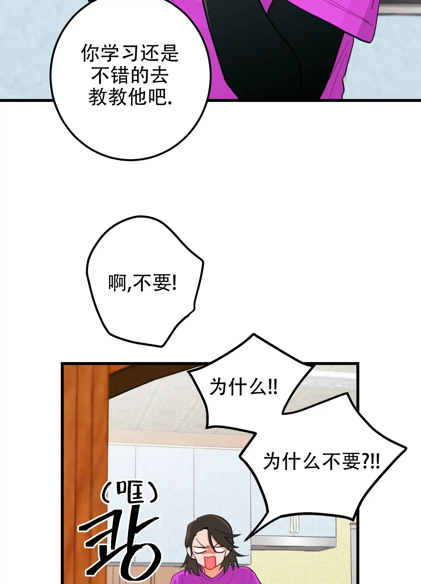 《梨花盛开的爱》第7话 第35页