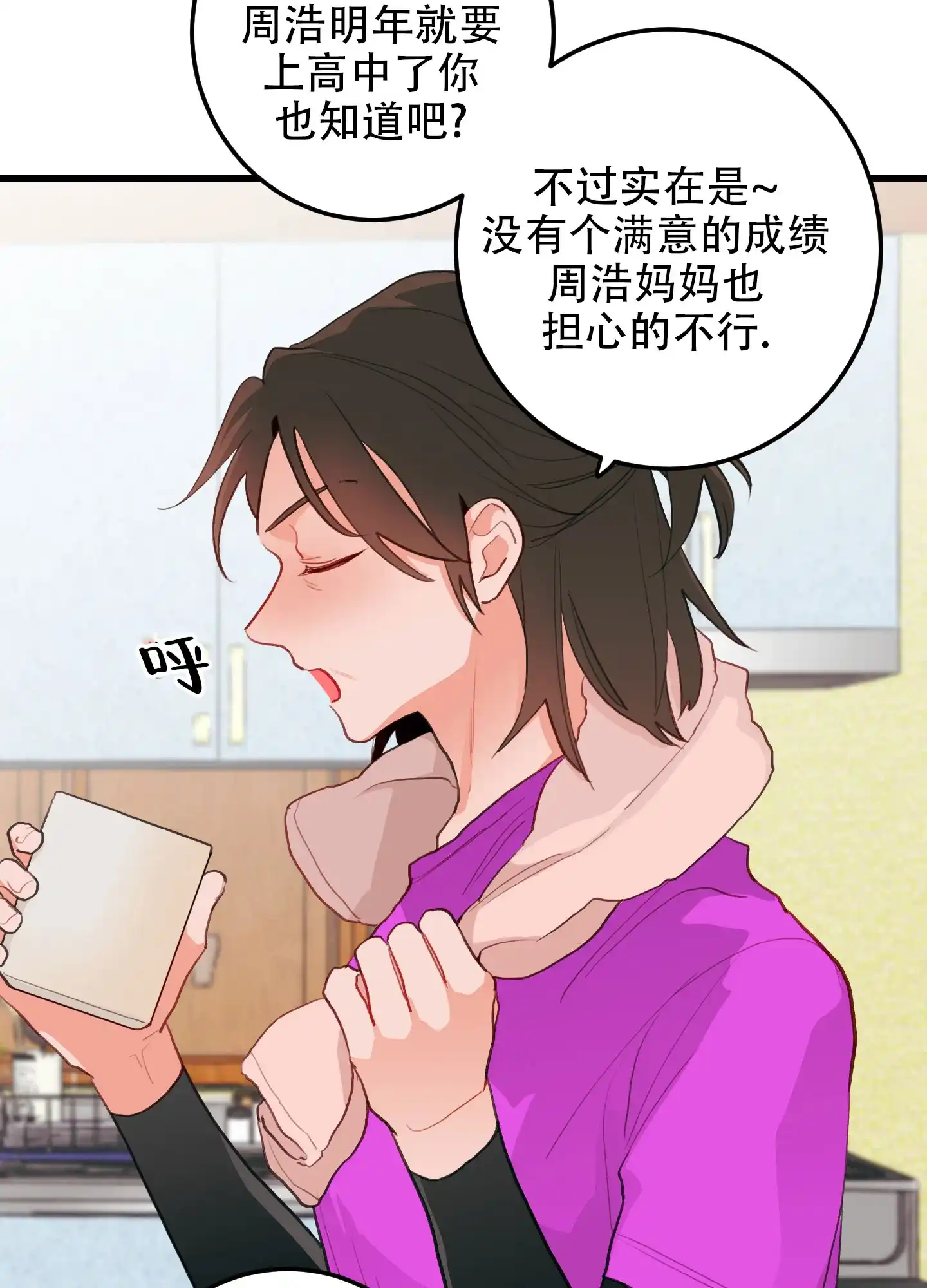 《梨花盛开的爱》第7话 第34页