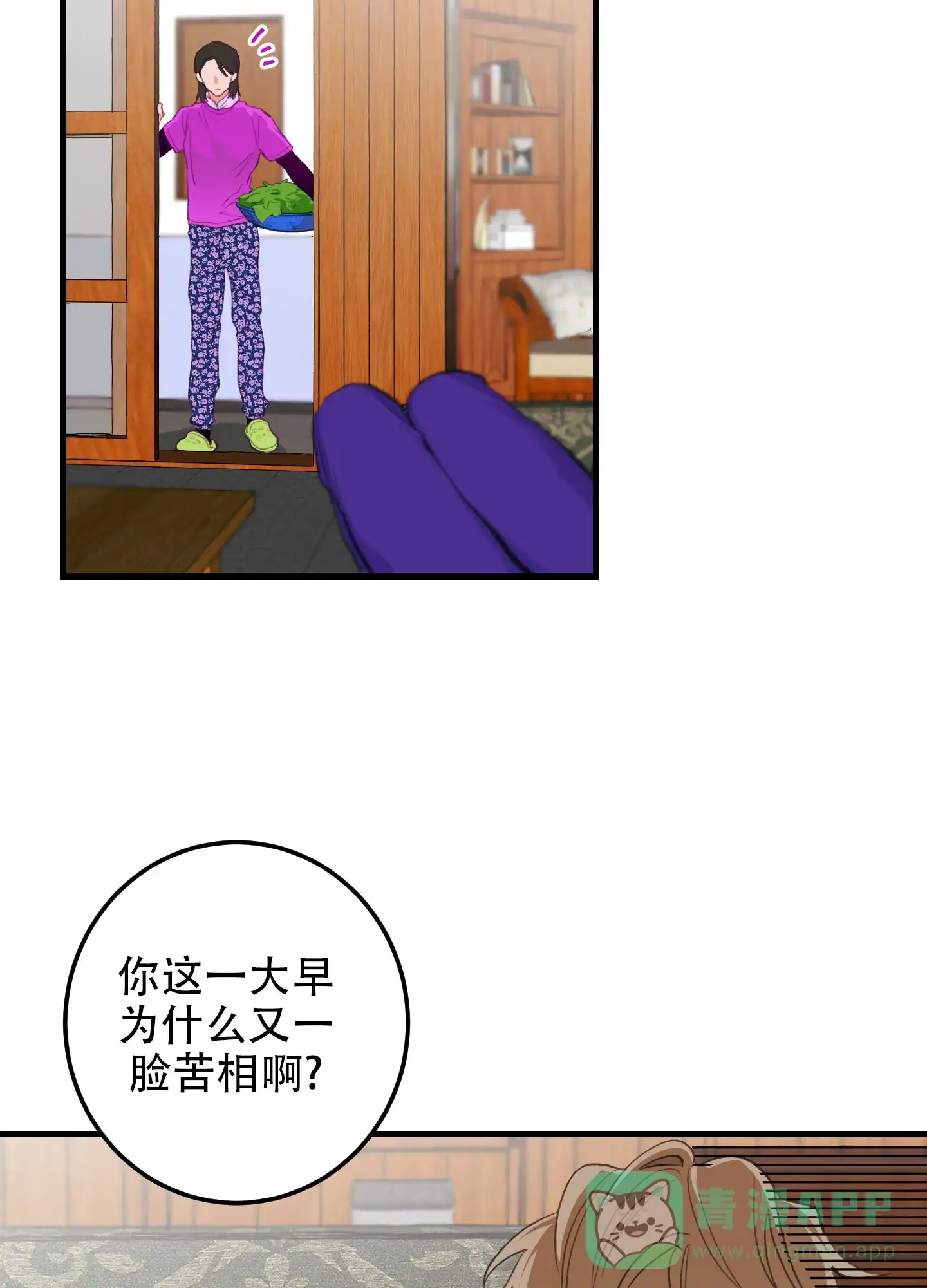 《梨花盛开的爱》第7话 第26页