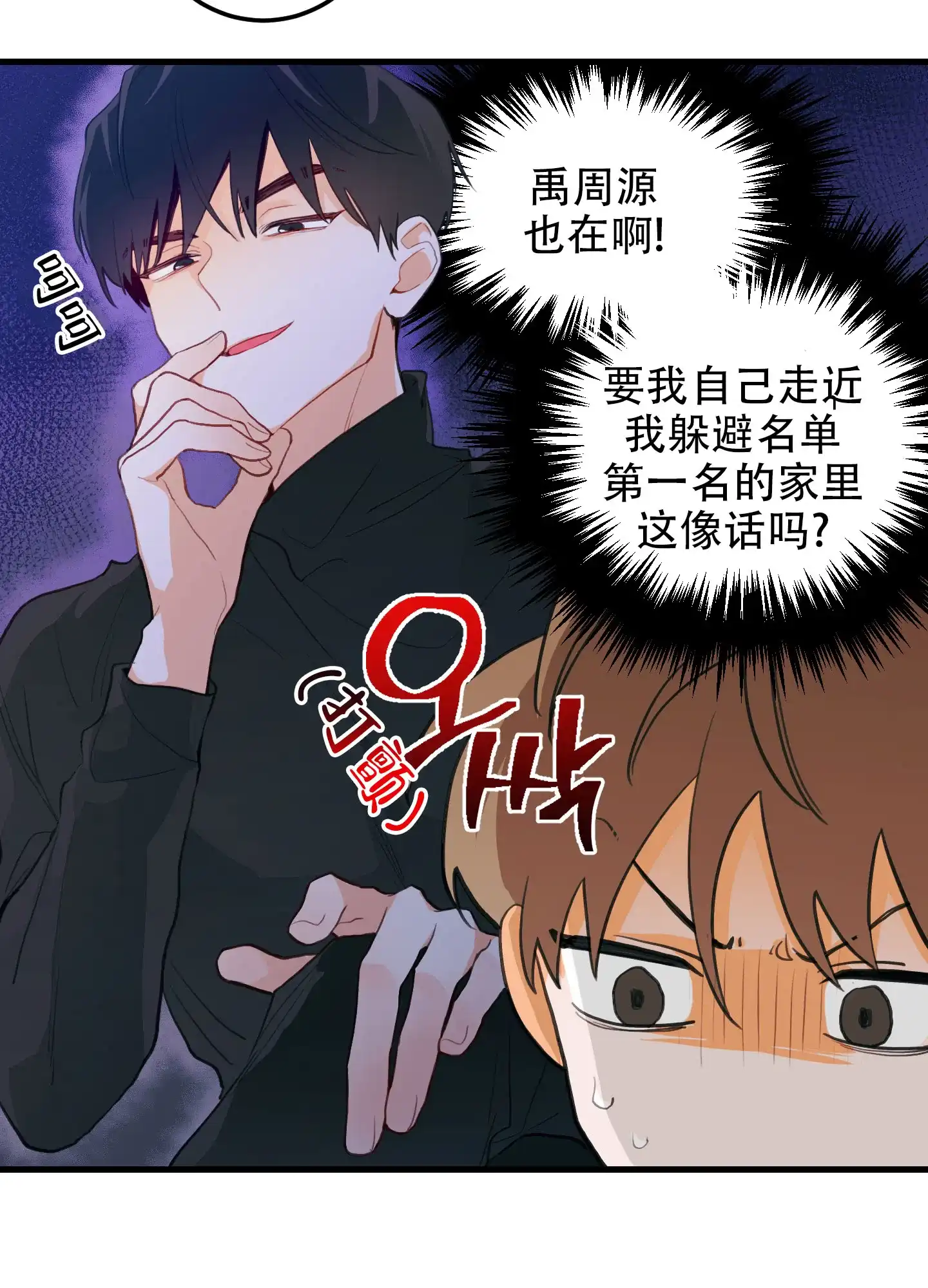 《梨花盛开的爱》第7话 第38页