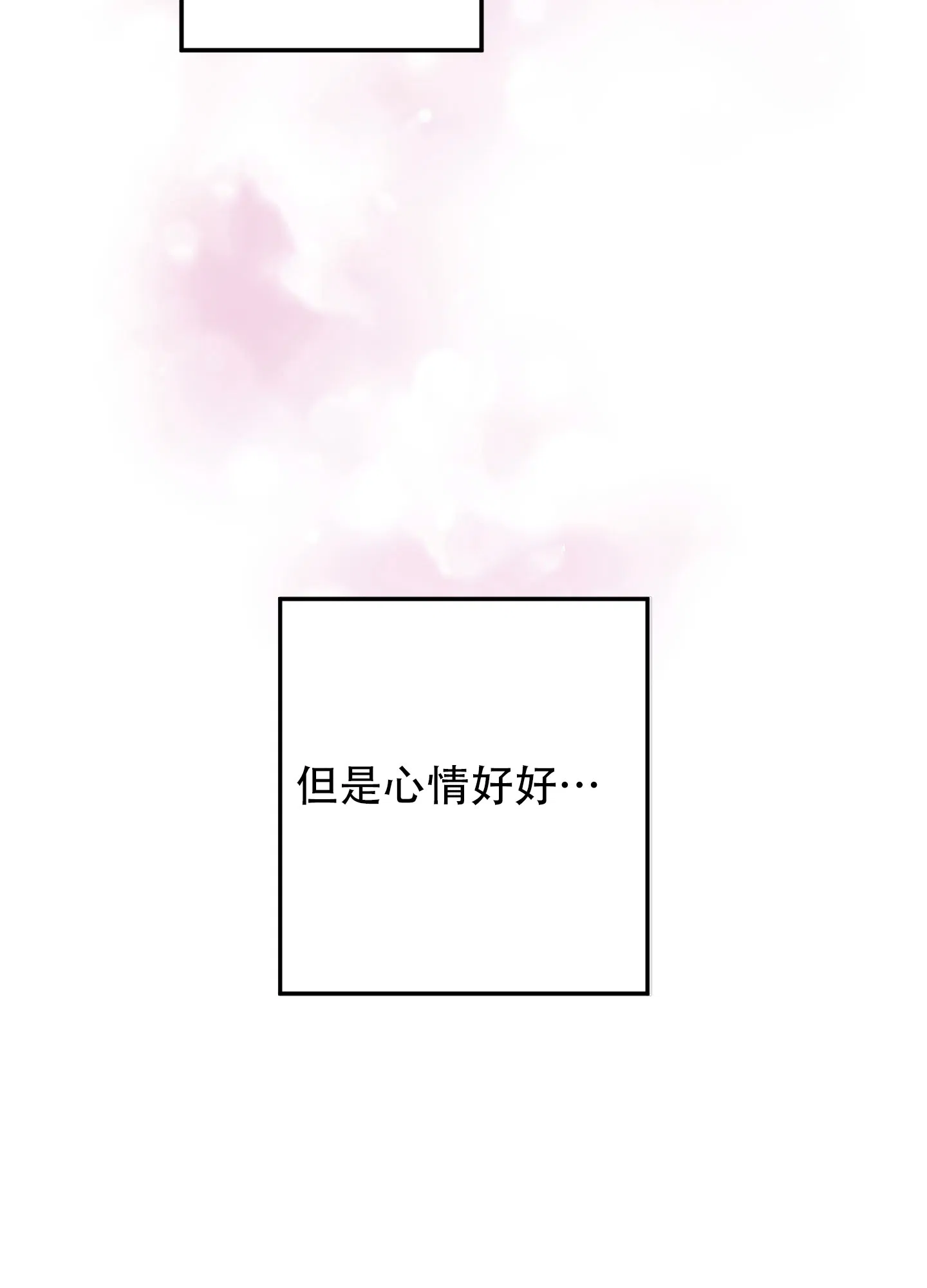 《梨花盛开的爱》第7话 第7页