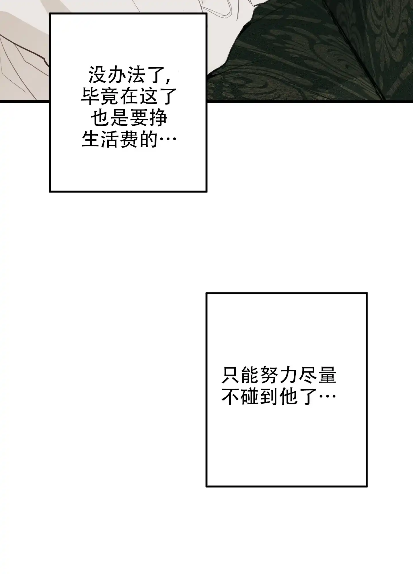 《梨花盛开的爱》第7话 第50页