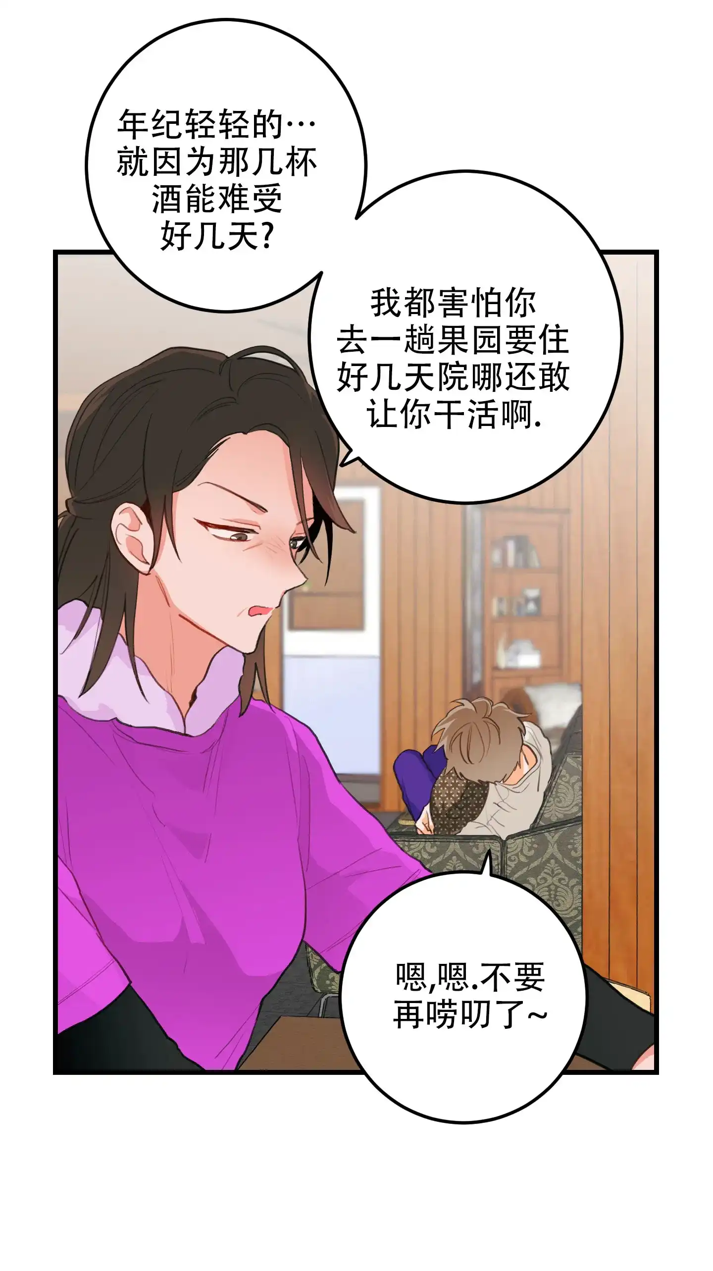 《梨花盛开的爱》第7话 第30页
