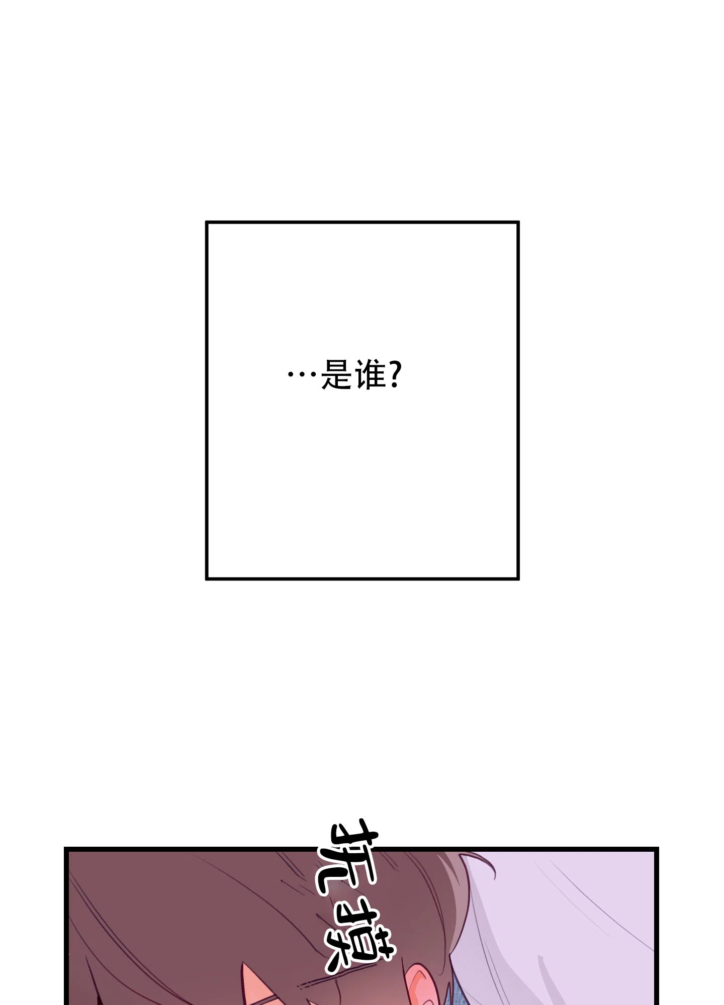 《梨花盛开的爱》第7话 第12页