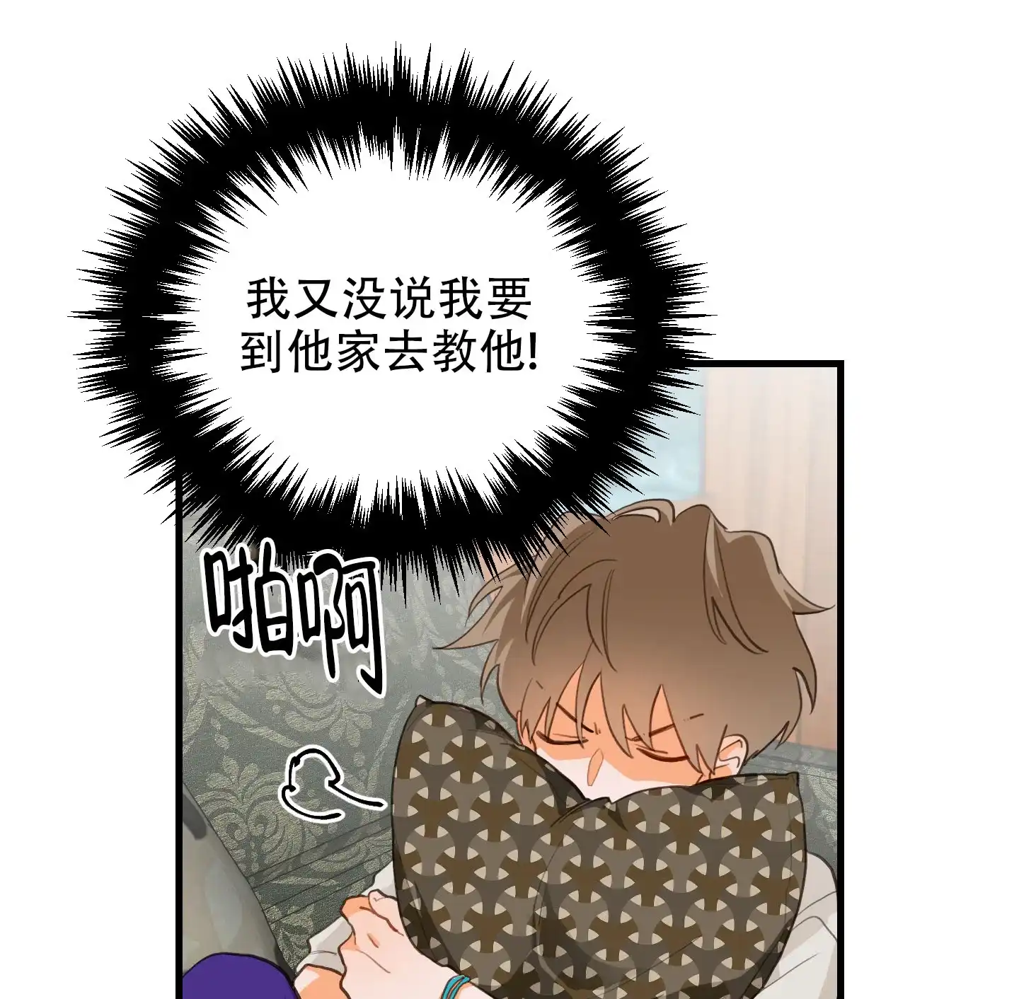《梨花盛开的爱》第7话 第40页