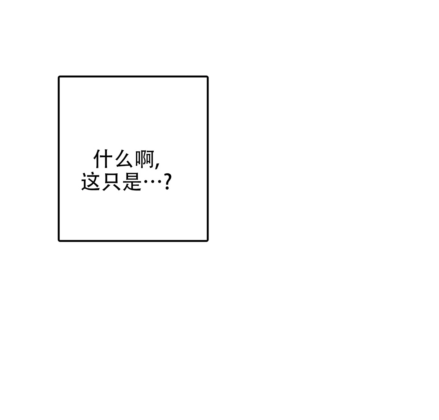 《梨花盛开的爱》第7话 第5页