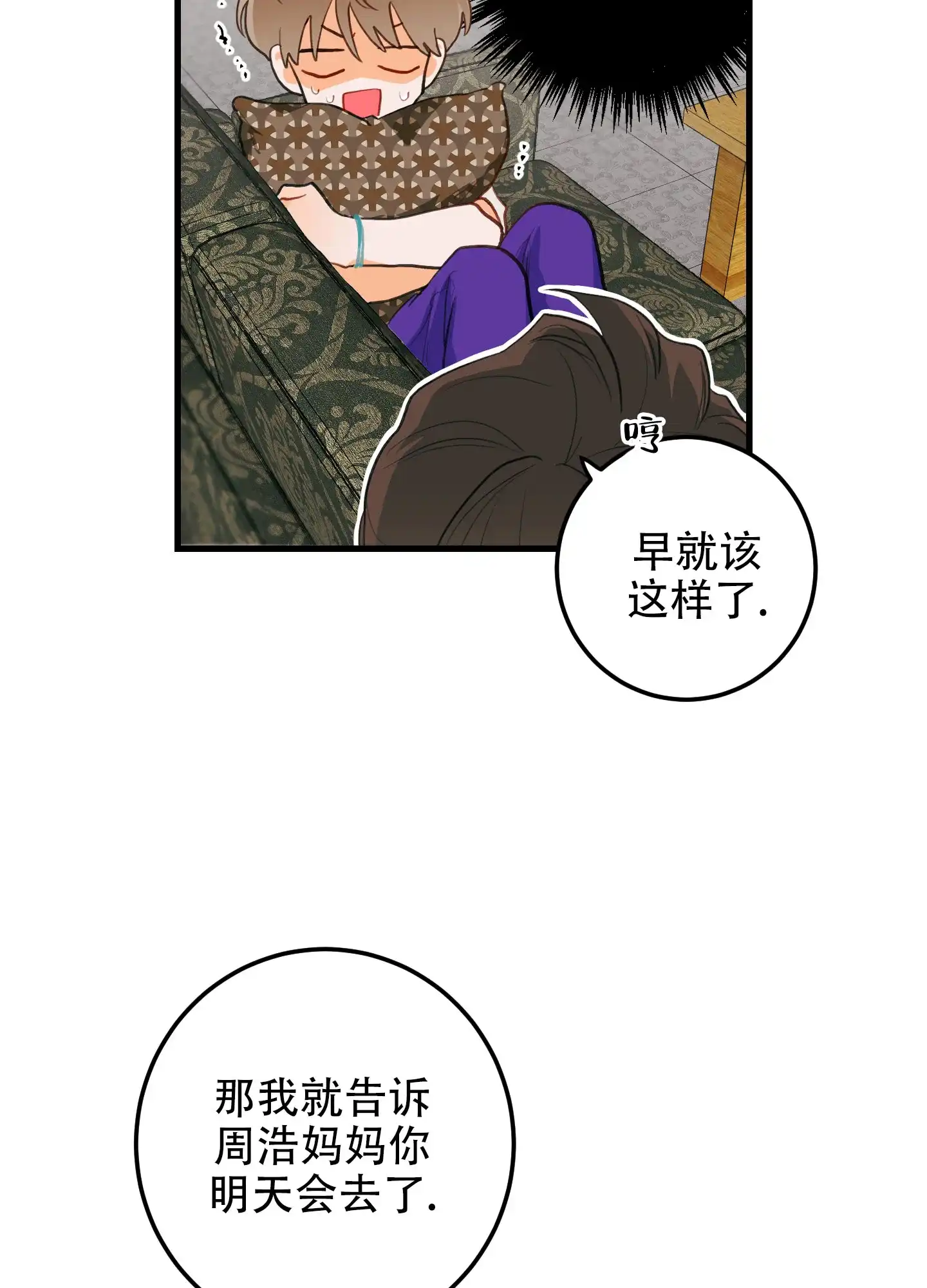 《梨花盛开的爱》第7话 第48页