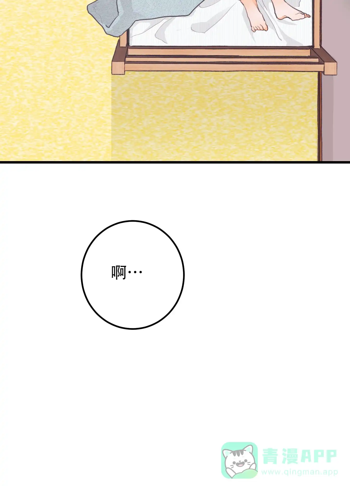 《梨花盛开的爱》第7话 第16页