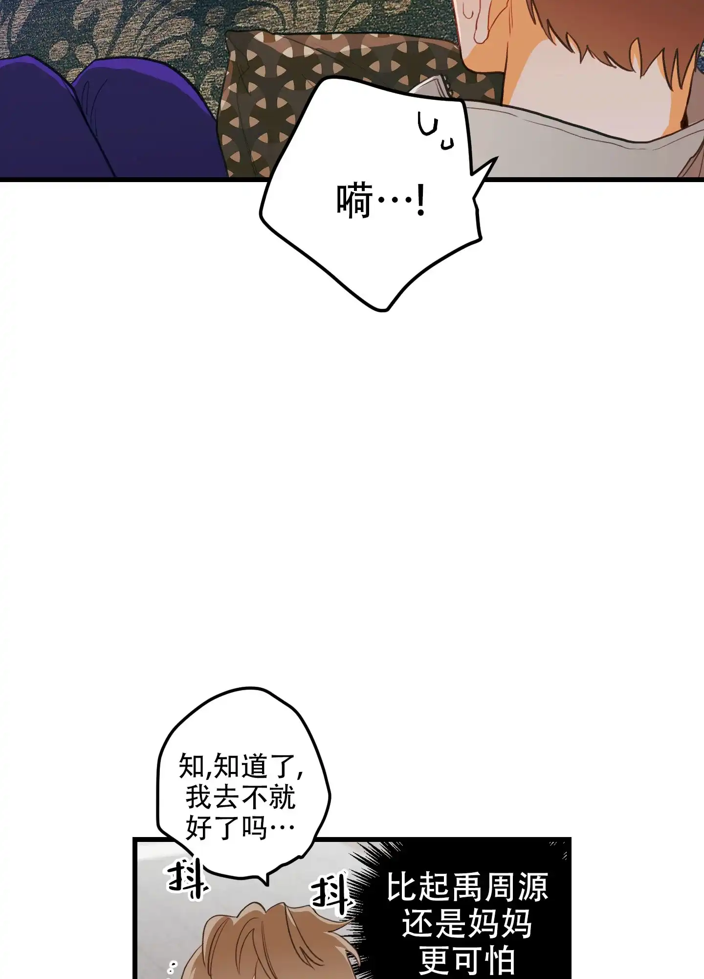 《梨花盛开的爱》第7话 第47页