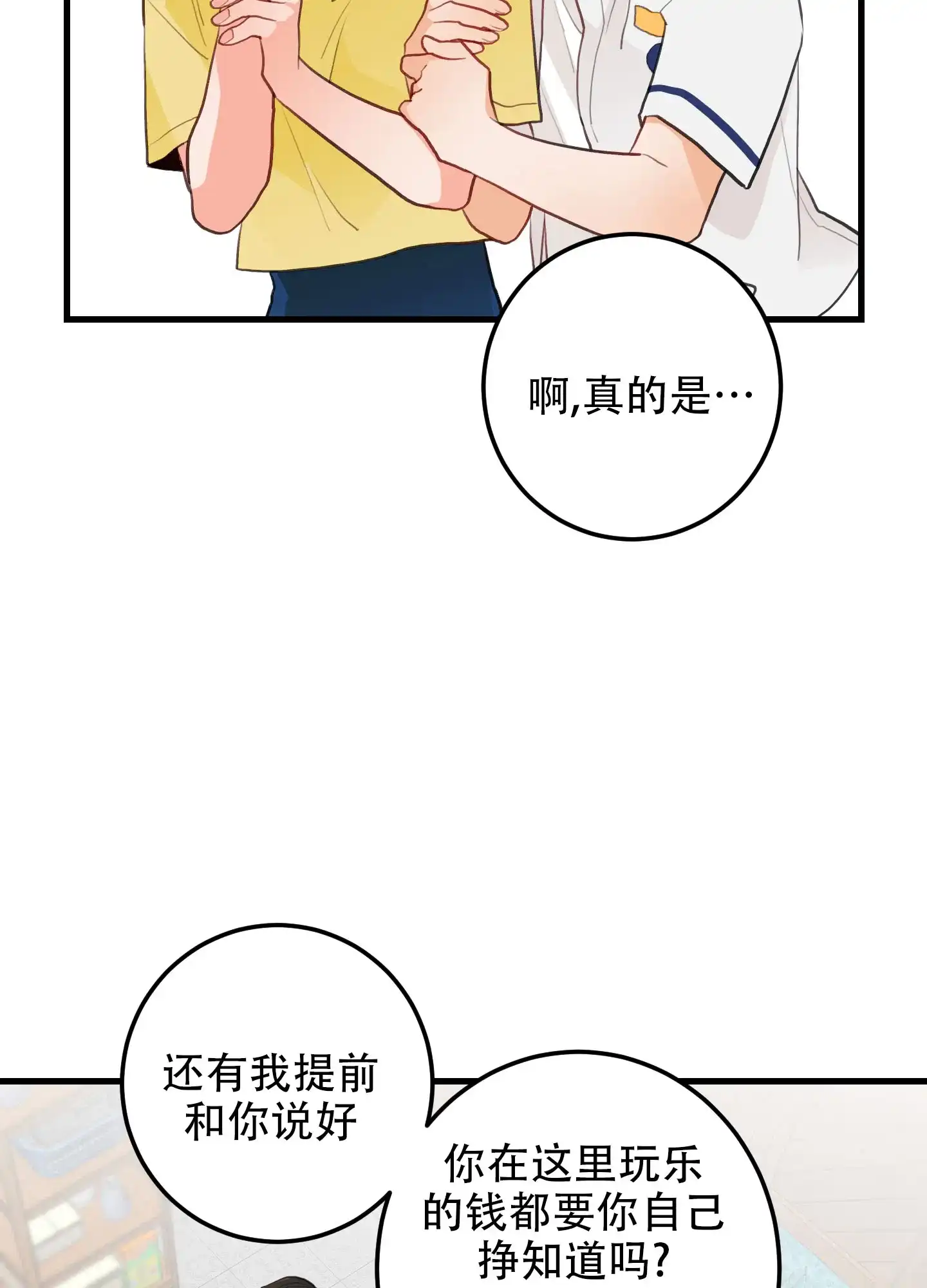 《梨花盛开的爱》第7话 第42页