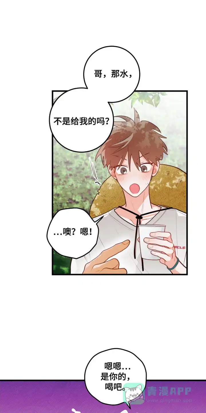 《梨花盛开的爱》第70话 第1页