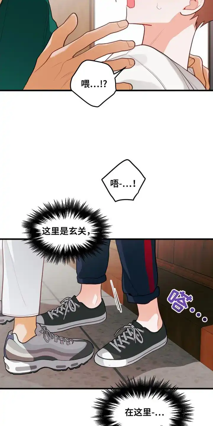 《梨花盛开的爱》第70话 第19页