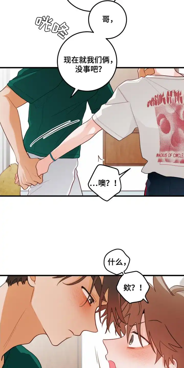 《梨花盛开的爱》第70话 第18页