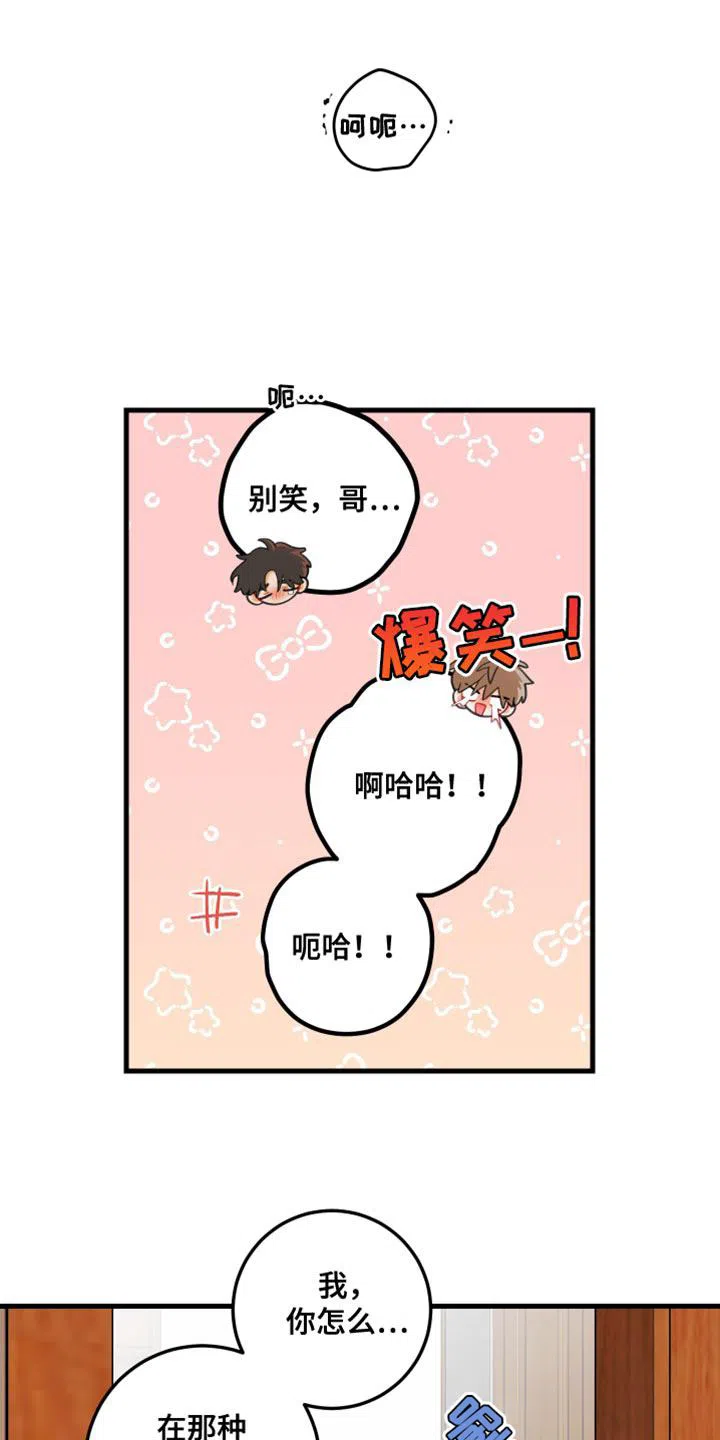 《梨花盛开的爱》第70话 第25页