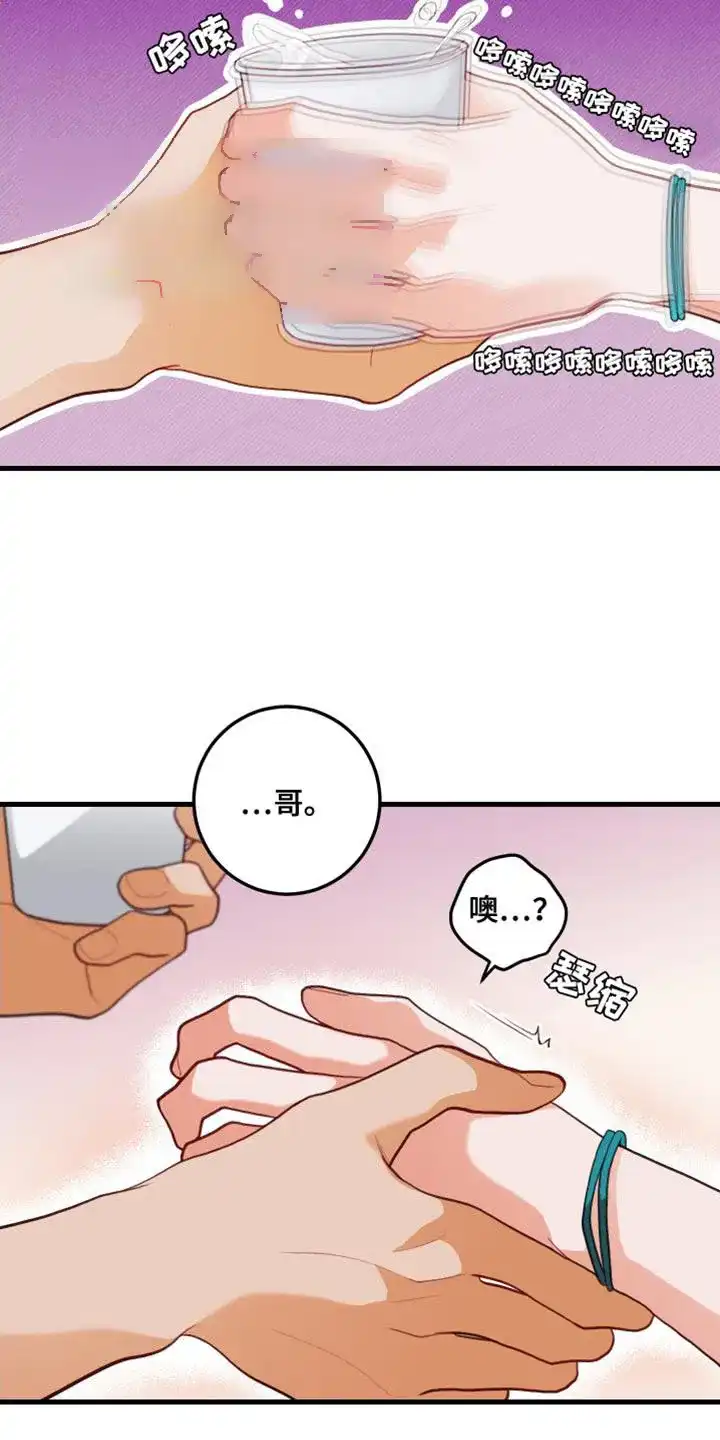 《梨花盛开的爱》第70话 第2页