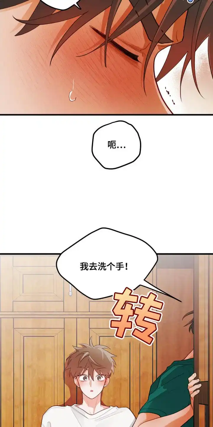《梨花盛开的爱》第70话 第22页