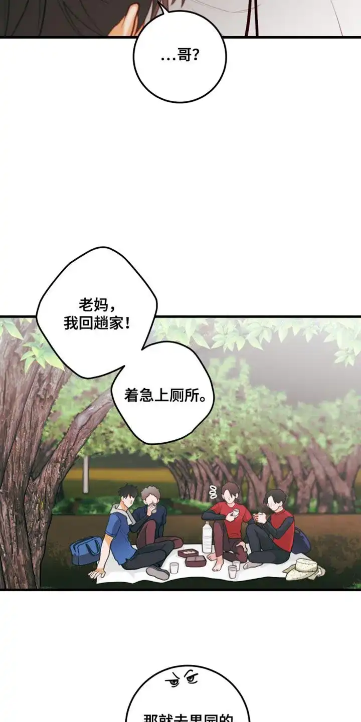 《梨花盛开的爱》第70话 第13页