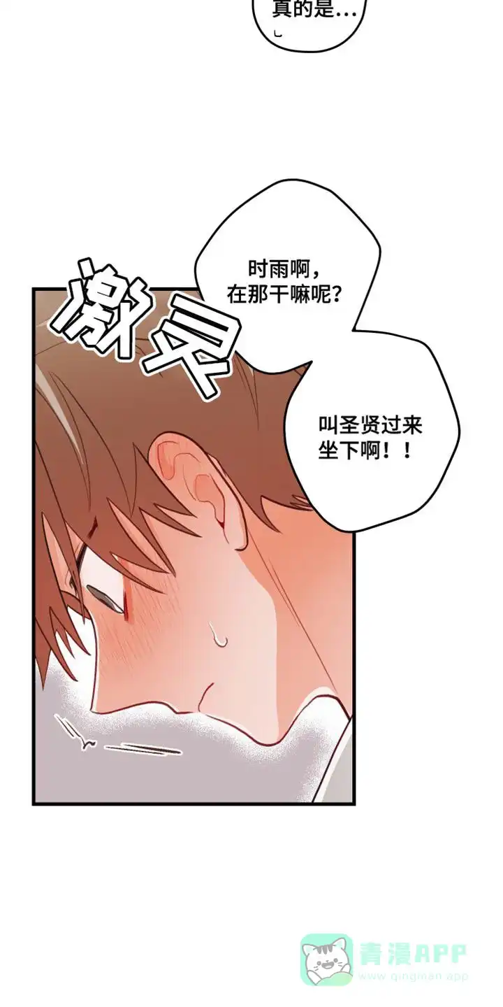 《梨花盛开的爱》第70话 第11页