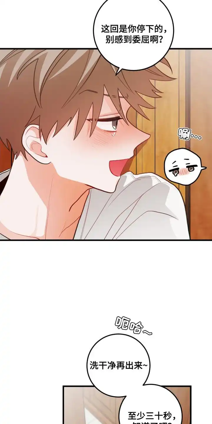 《梨花盛开的爱》第70话 第27页