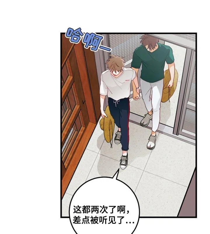 《梨花盛开的爱》第70话 第17页