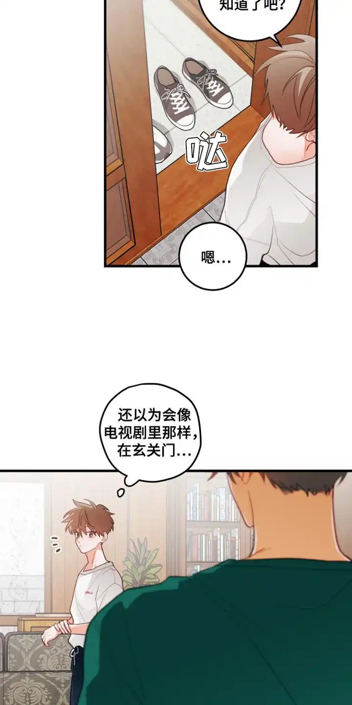 《梨花盛开的爱》第70话 第28页
