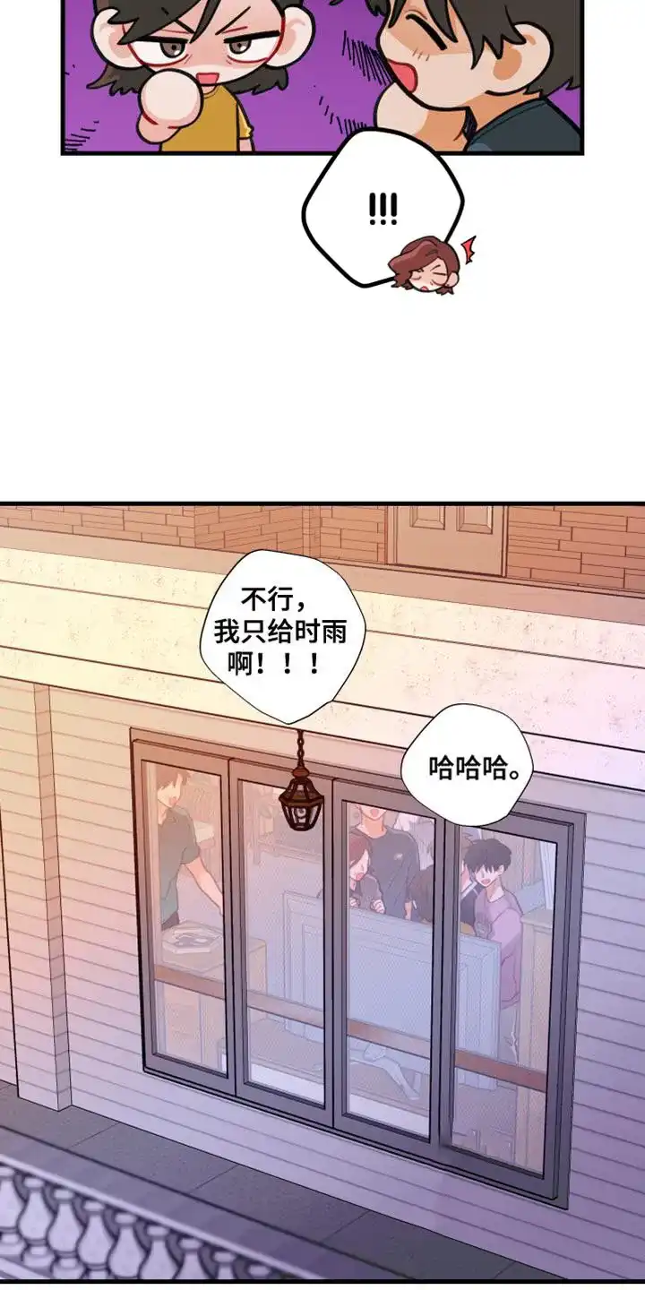 《梨花盛开的爱》第71话 第17页