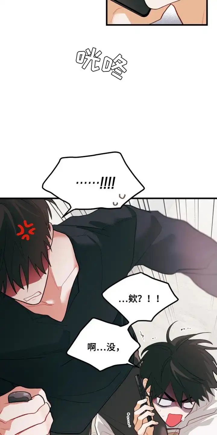 《梨花盛开的爱》第71话 第8页
