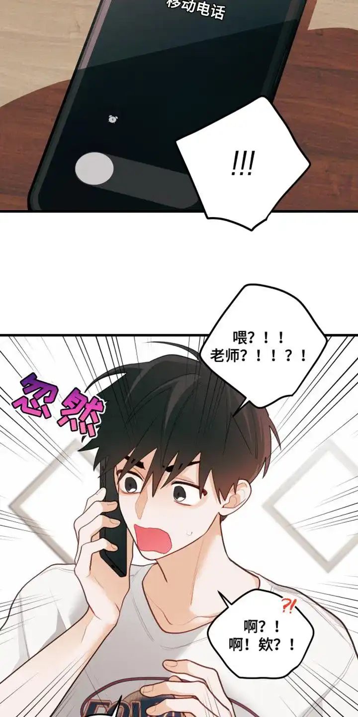 《梨花盛开的爱》第71话 第4页