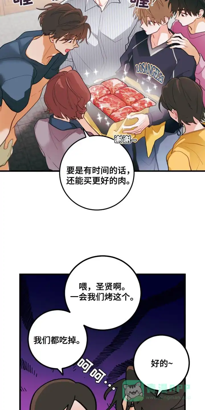 《梨花盛开的爱》第71话 第16页