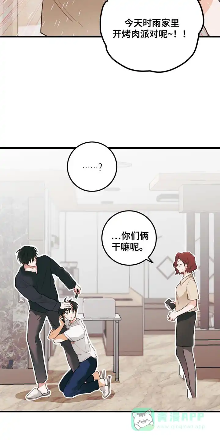 《梨花盛开的爱》第71话 第11页