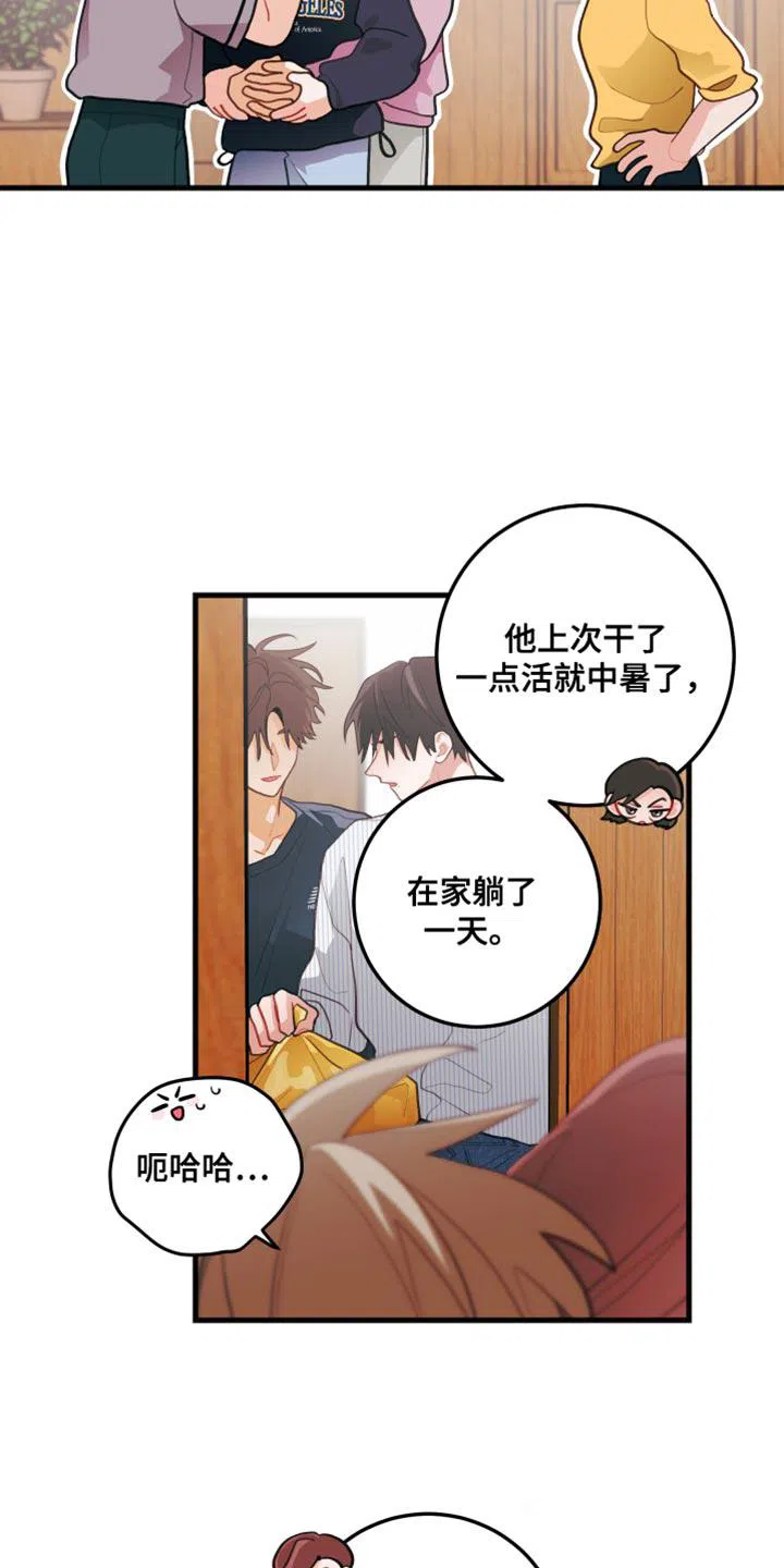 《梨花盛开的爱》第71话 第14页