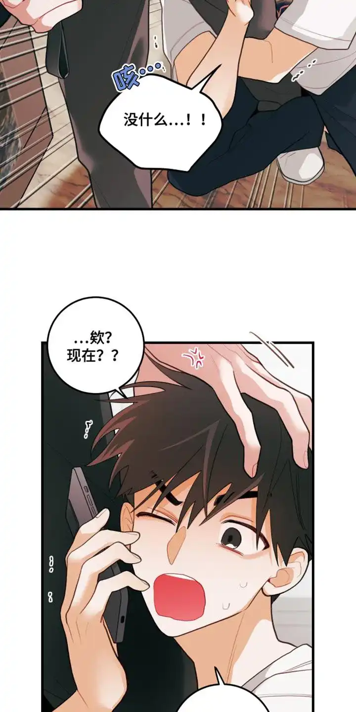 《梨花盛开的爱》第71话 第9页