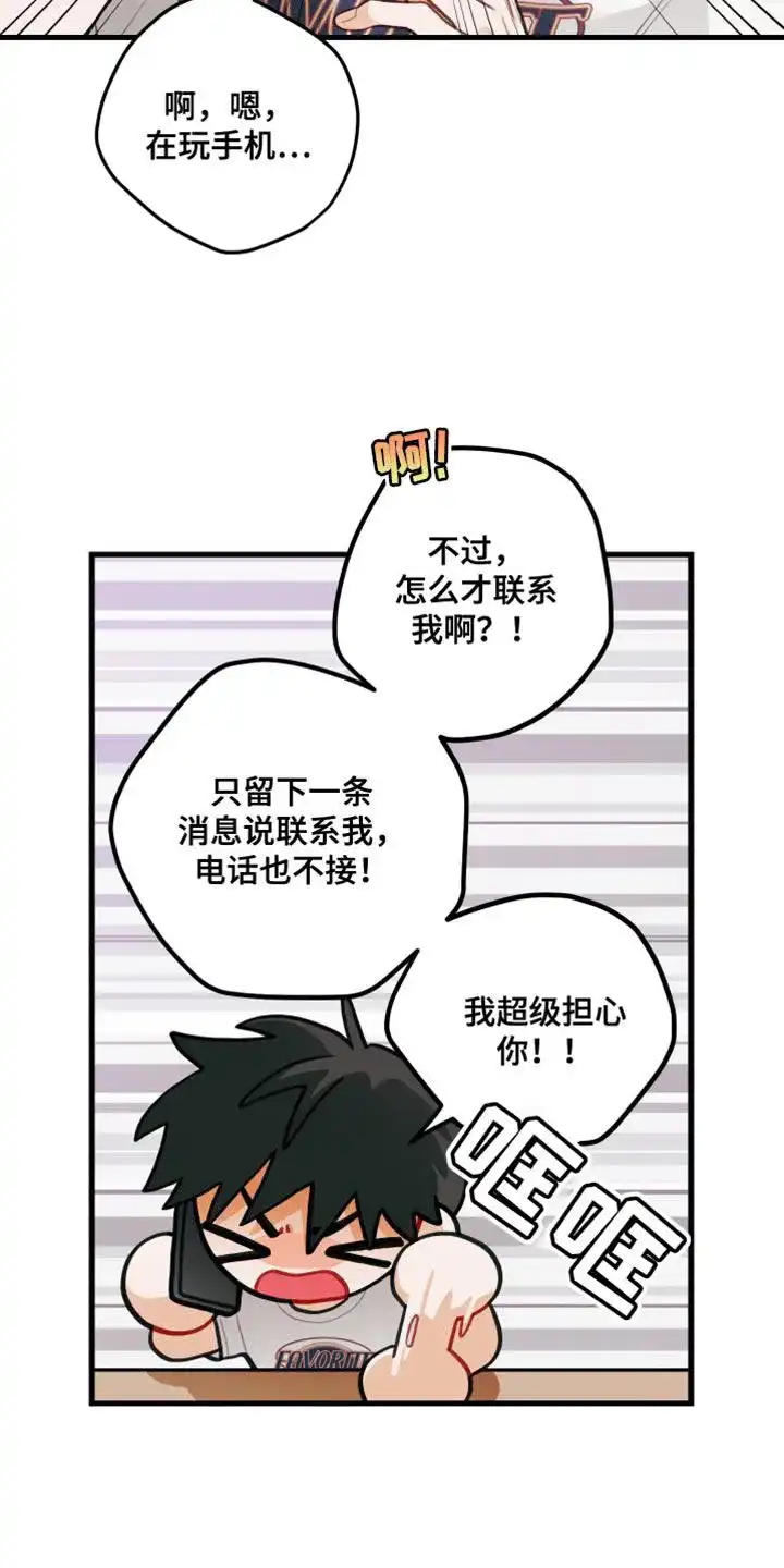 《梨花盛开的爱》第71话 第5页