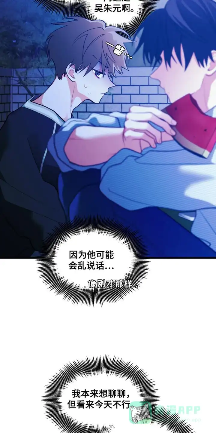 《梨花盛开的爱》第72话 第11页