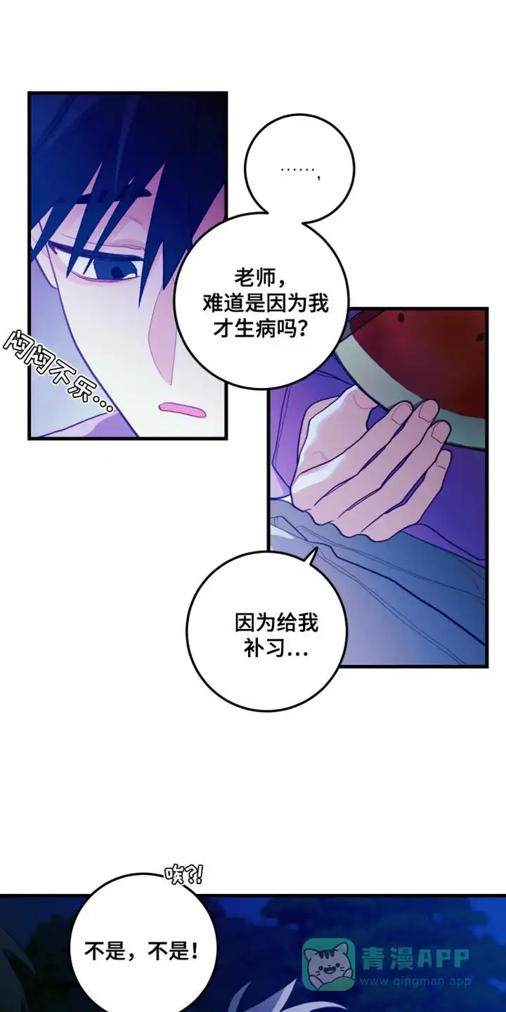 《梨花盛开的爱》第72话 第1页
