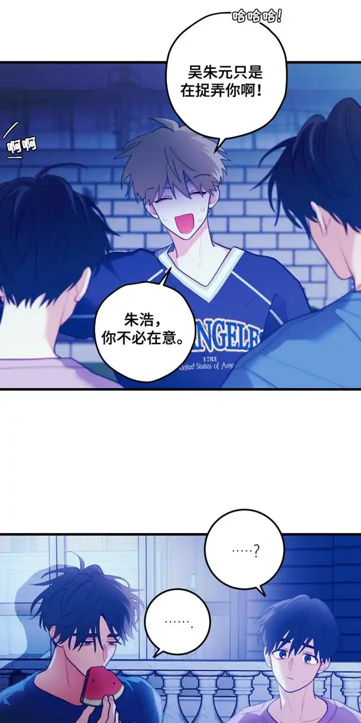 《梨花盛开的爱》第72话 第5页