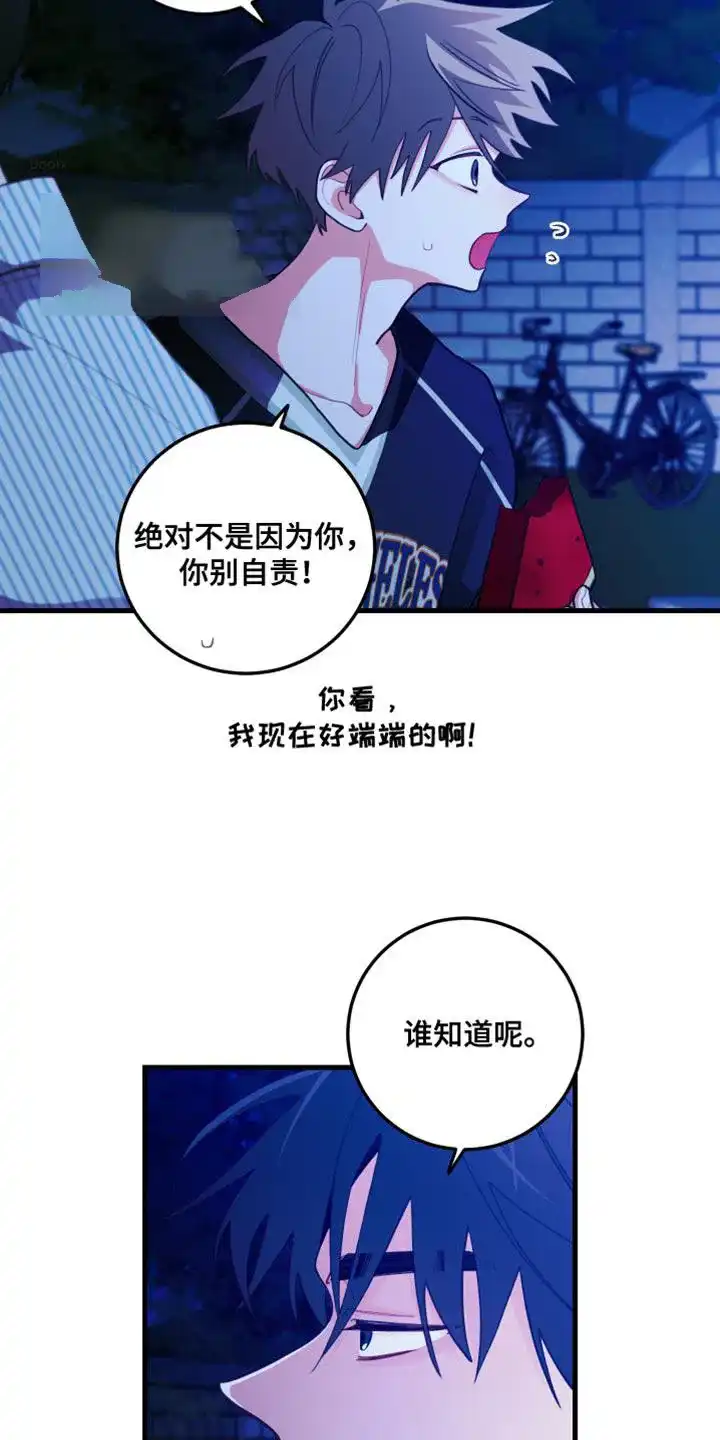 《梨花盛开的爱》第72话 第2页