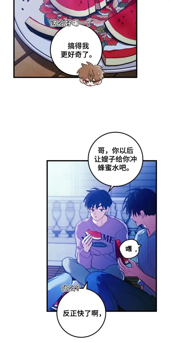 《梨花盛开的爱》第72话 第18页