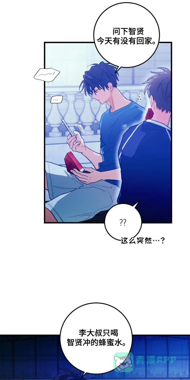 《梨花盛开的爱》第72话 第16页