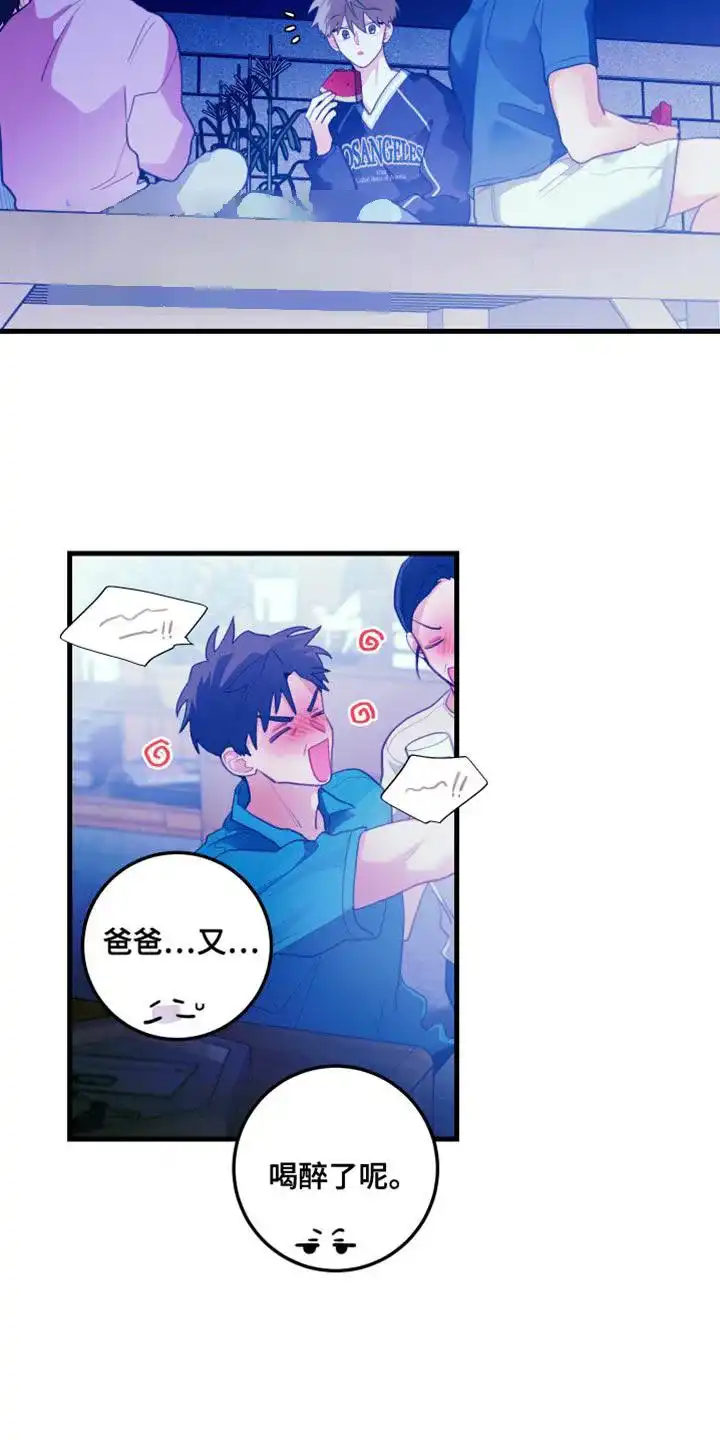 《梨花盛开的爱》第72话 第15页