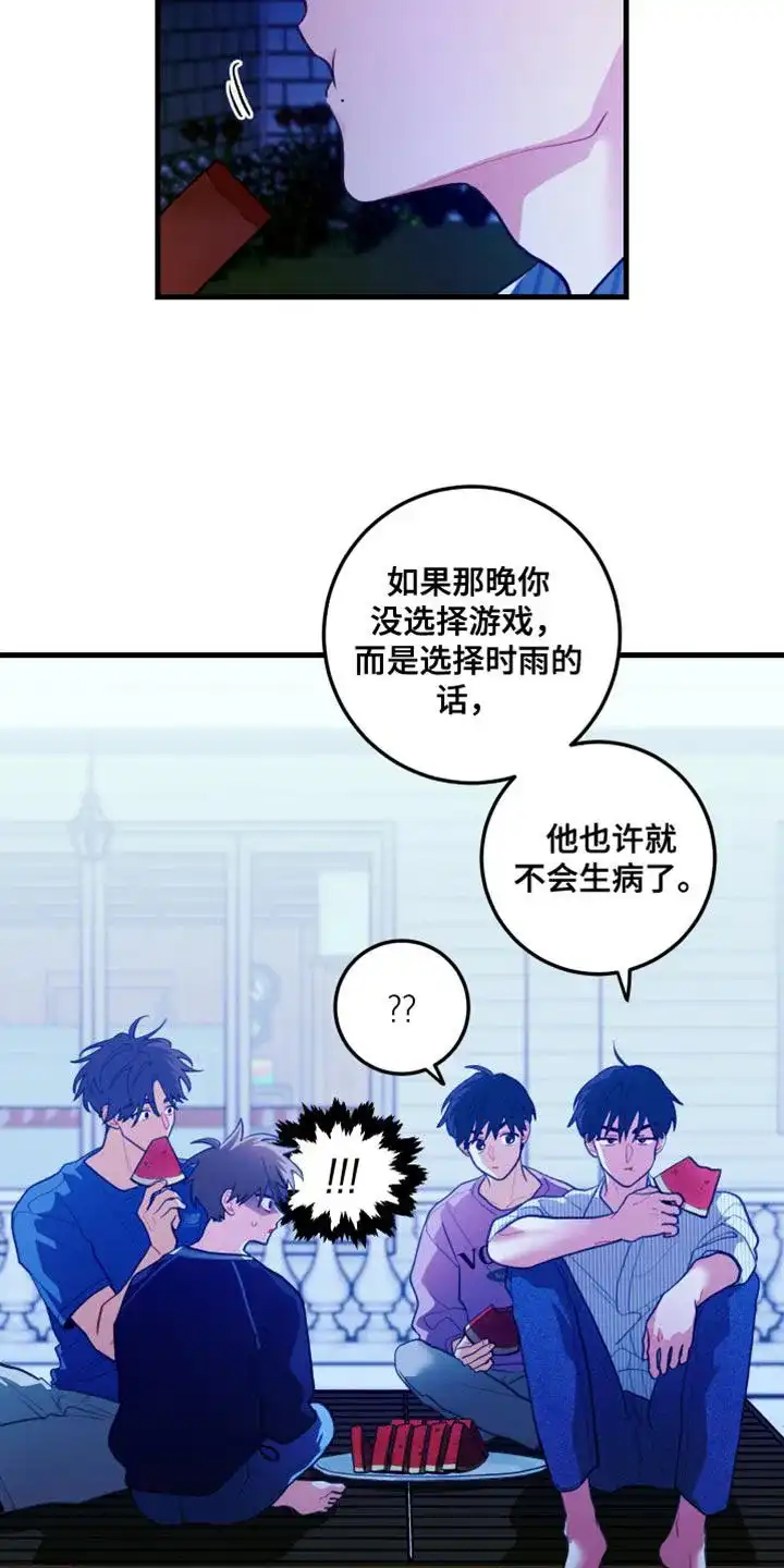《梨花盛开的爱》第72话 第3页