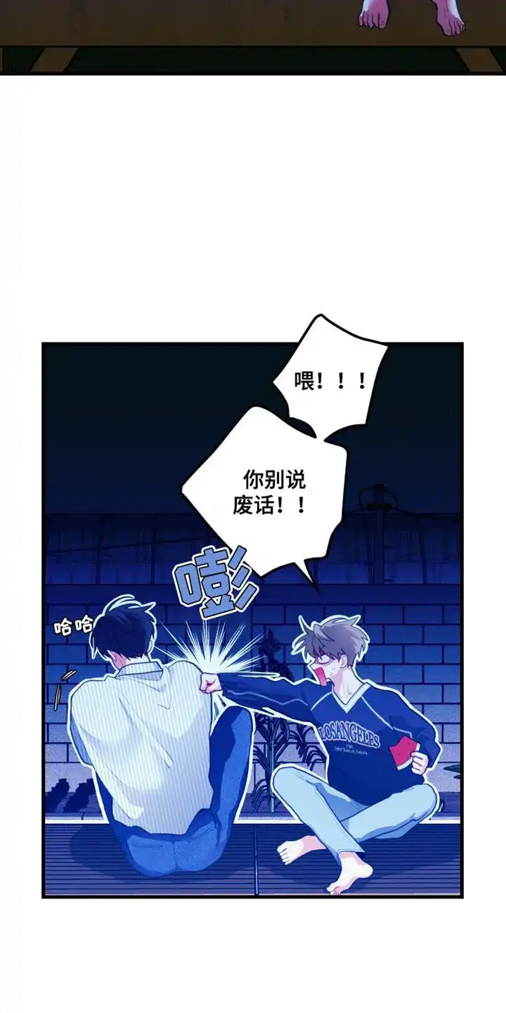 《梨花盛开的爱》第72话 第4页