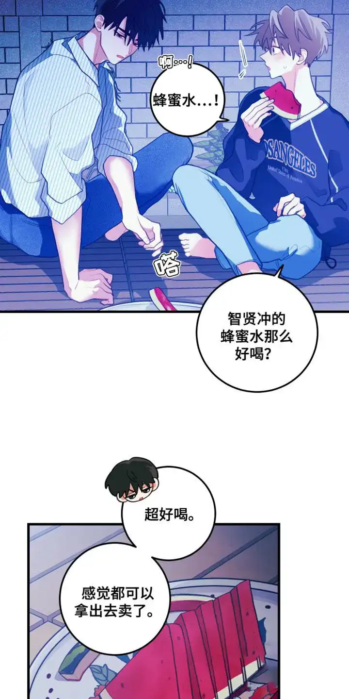 《梨花盛开的爱》第72话 第17页