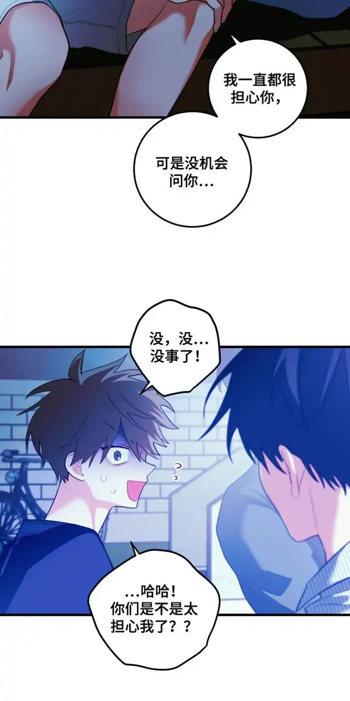 《梨花盛开的爱》第73话 第15页