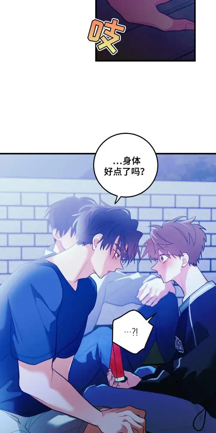《梨花盛开的爱》第73话 第14页