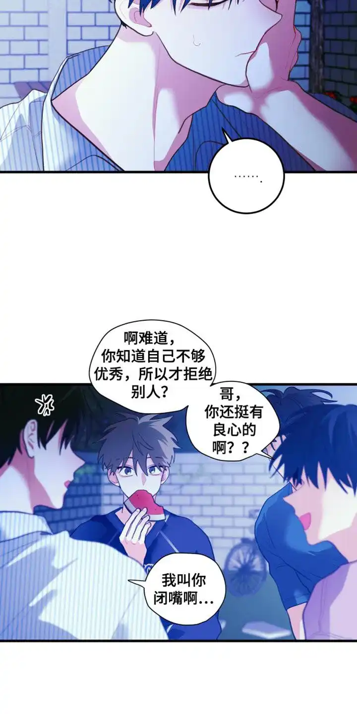 《梨花盛开的爱》第73话 第8页