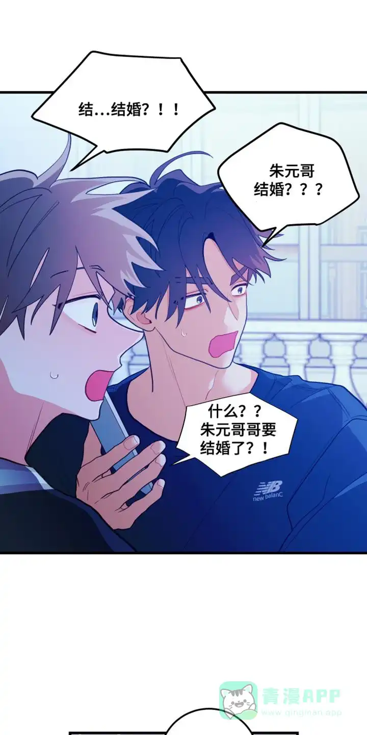《梨花盛开的爱》第73话 第1页