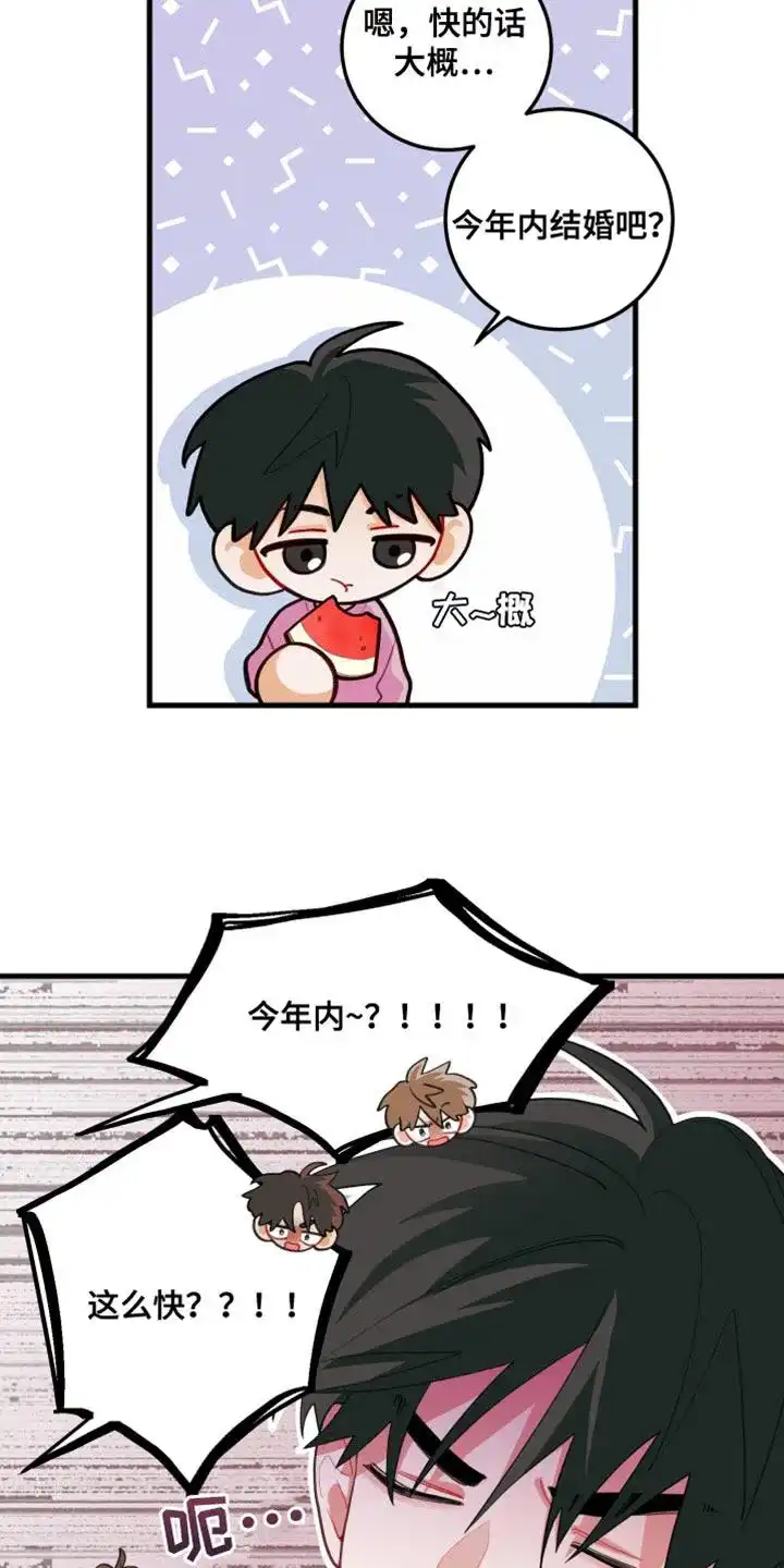 《梨花盛开的爱》第73话 第2页