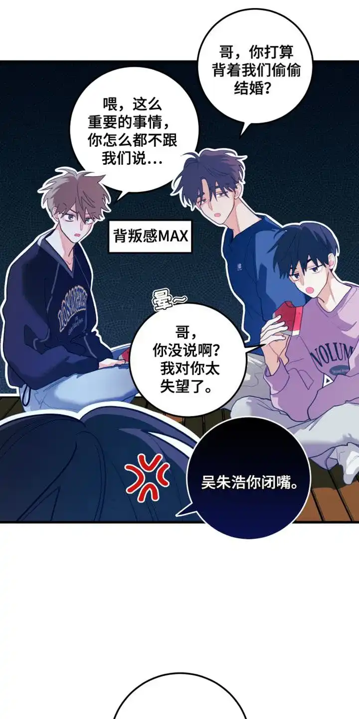 《梨花盛开的爱》第73话 第4页